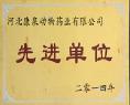 河北康泉獸藥動物藥業有限公司的企業標志