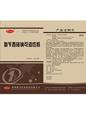 鄭州都靈獸藥科技有限公司產品氨芐西林鈉可溶性粉
