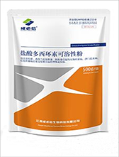 江西成必信生物科技有限公司產品鹽酸多西環素可溶性粉