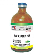 遼寧瑞達隆生物科技有限公司硫酸慶大霉素注射液