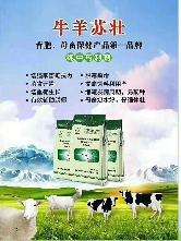 牛羊蘇壯產品價格